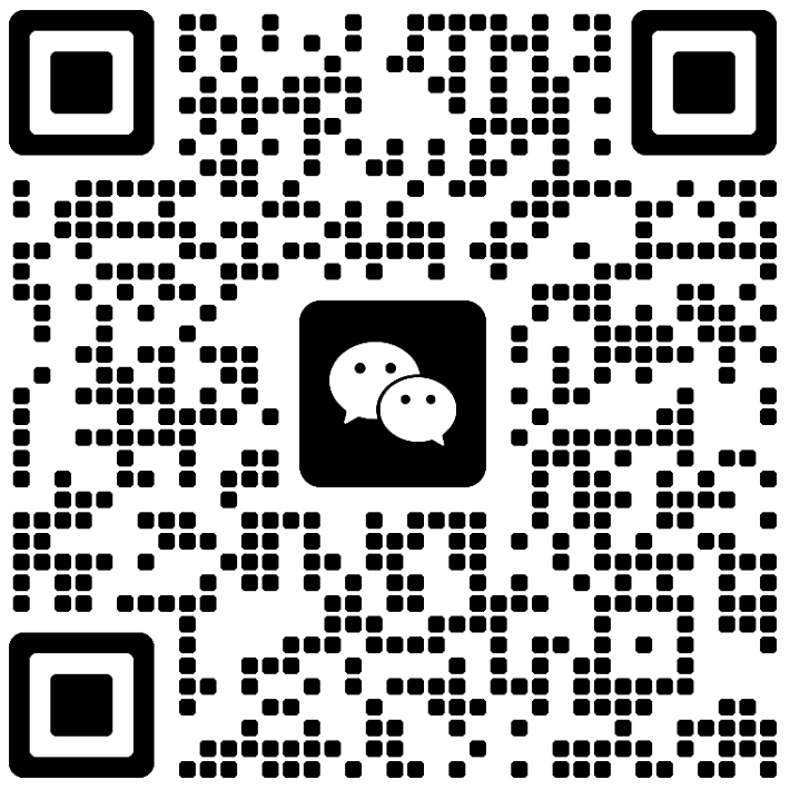 扫码加微信-