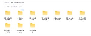 图片[1]-表格系统合集Excel/wps office-