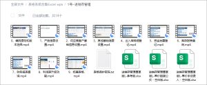 图片[2]-表格系统合集Excel/wps office-